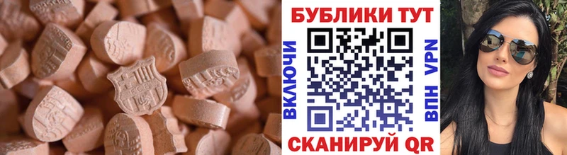 ЭКСТАЗИ 250 мг  где можно купить   Белинский 
