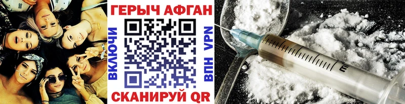 Героин герыч  где купить наркоту  Белинский 