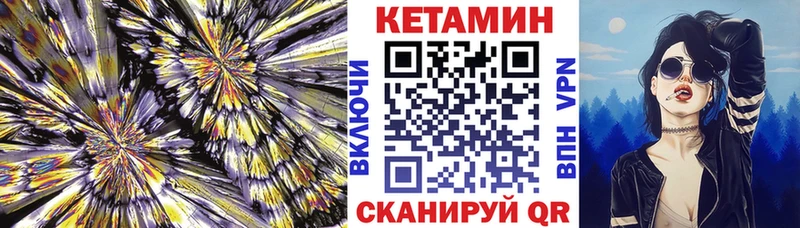 КЕТАМИН ketamine  цена   Белинский 